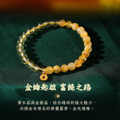 黃水晶錢母聚寶手鏈女金銀匯聚富裕滿門水晶金發晶手串