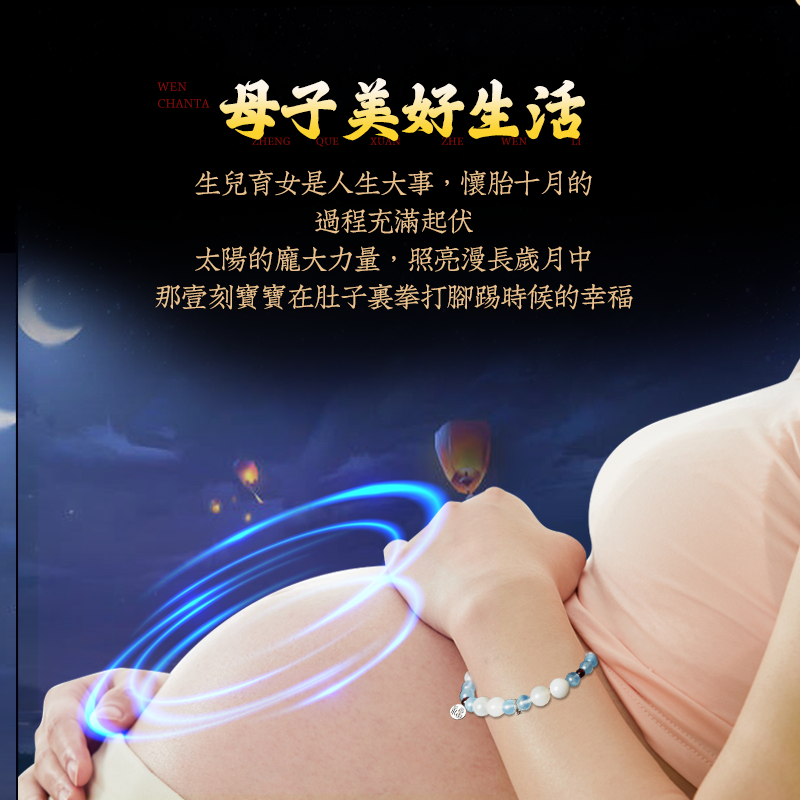 海藍寶月光石手鏈女孕婦石榴石準媽媽水晶手串