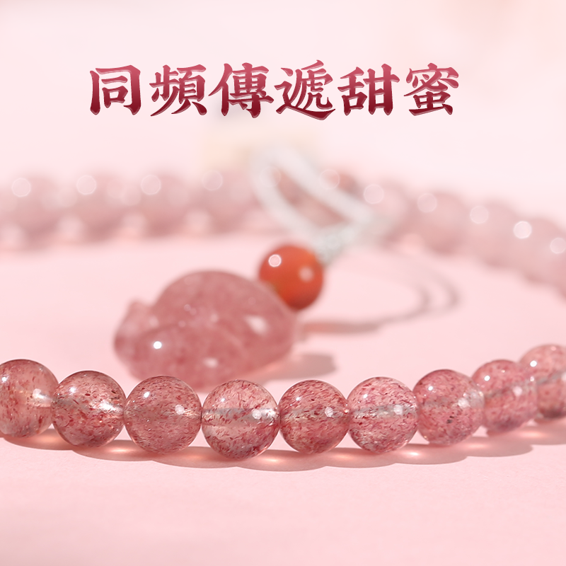 狐貍草莓晶手機鏈
