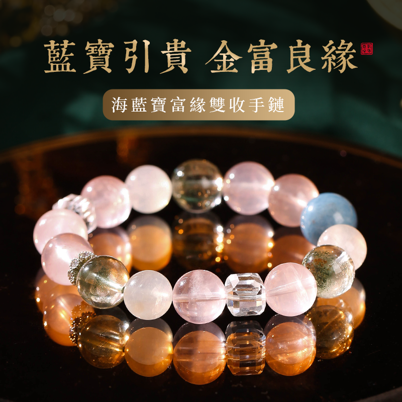 Aquamarine Fortune Double Bracelet 