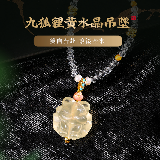 九狐貍黃水晶吊墜