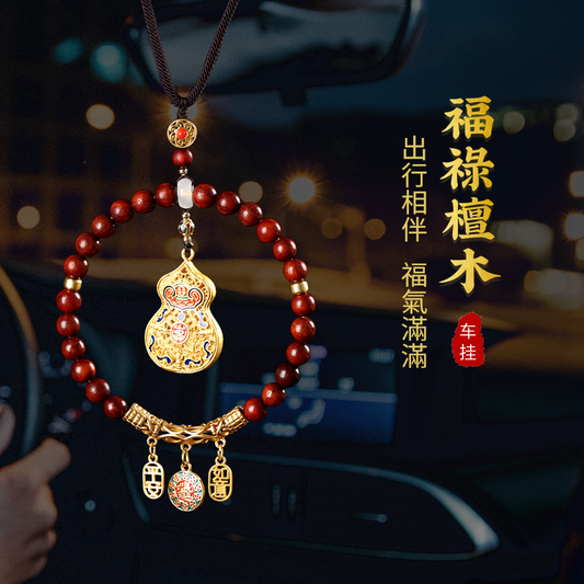 黃銅葫蘆小葉紫檀車掛福祿吉祥汽車後視鏡掛件掛飾