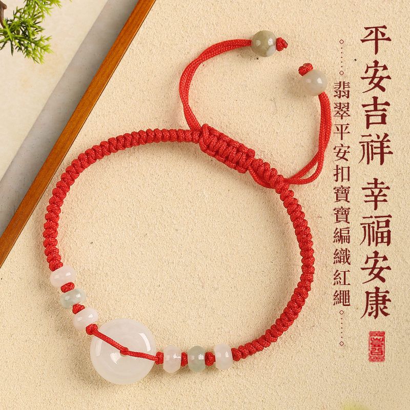 Jadeite baby safety locket braided red string 