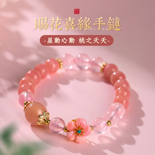 Gift Flower Bracelet 
