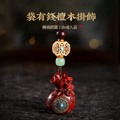 袋有錢檀木掛飾鑰匙扣掛件包包車鑰匙掛飾