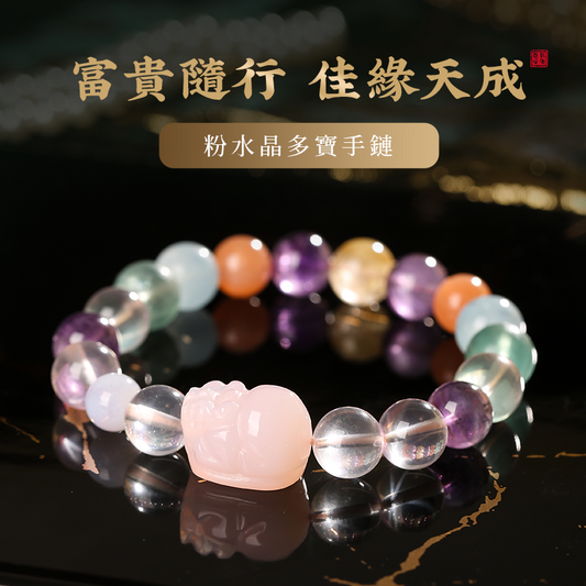 粉水晶多寶手鏈