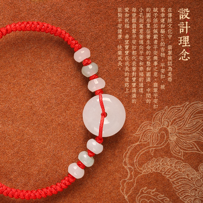 Jadeite baby safety locket braided red string 