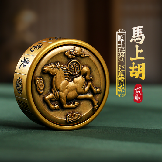 馬上胡