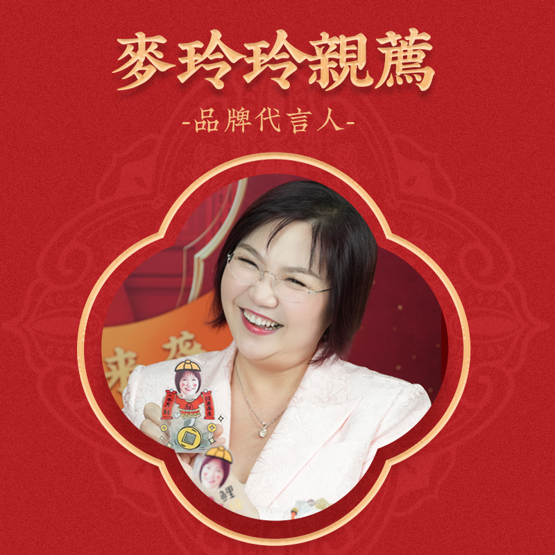 麥玲玲卡通擺件