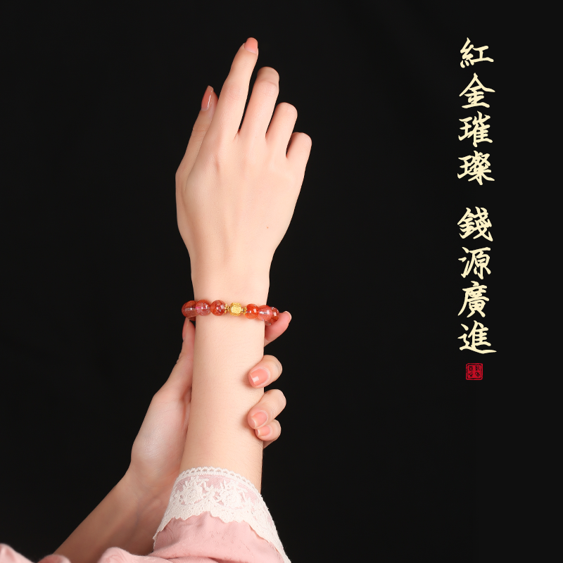 紅膠花錢源滾滾手鏈 鴻運當頭金富自來 金發晶手串