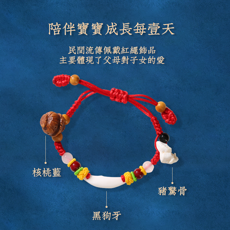 黑狗牙寶寶手繩兒童紅繩嬰兒手工編織手鏈出門壓驚腳鏈