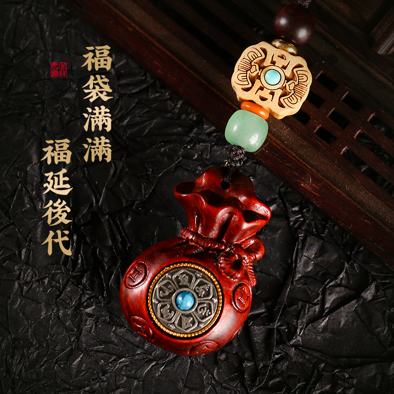 袋有錢檀木掛飾鑰匙扣掛件包包車鑰匙掛飾