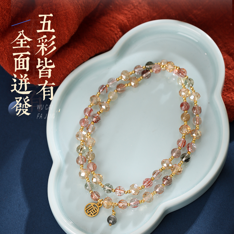 奔富五彩發晶多圈手鏈女金發晶3圈手串綠發晶黑發晶
