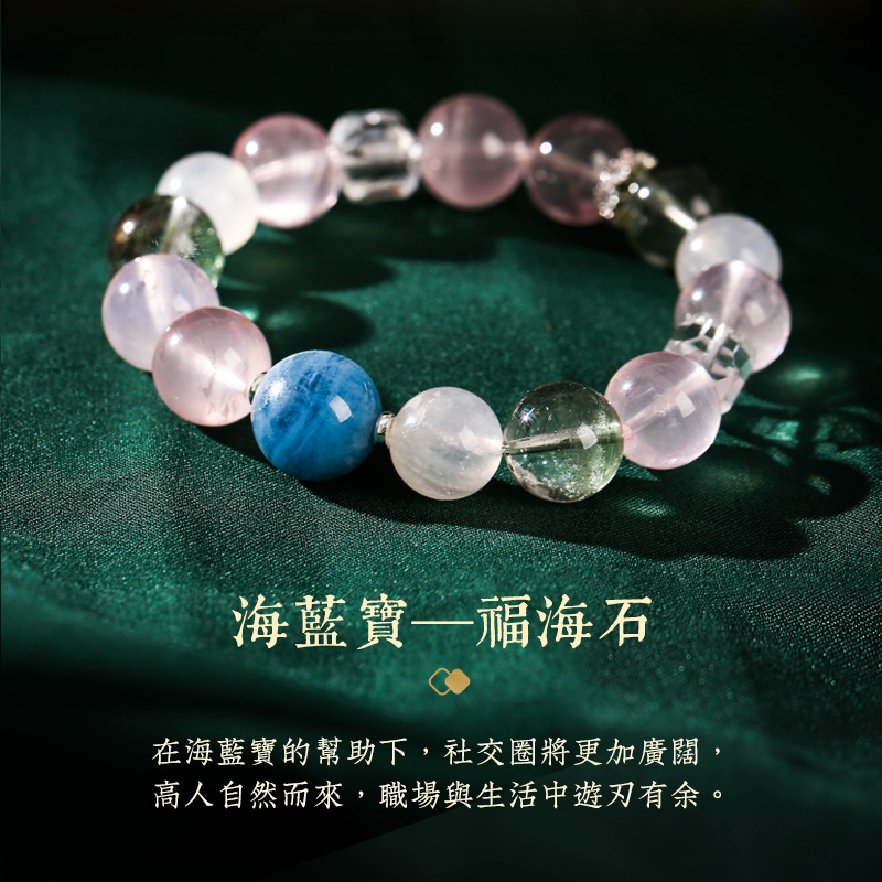 Aquamarine Fortune Double Bracelet 