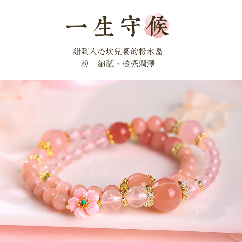 【賜花喜緣】桃花紅紋石手鏈女桃之夭夭心動粉澳寶手串