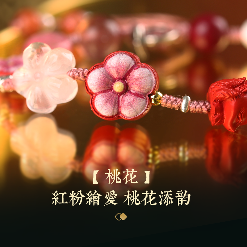 九狐貍紅粉桃花福安手鏈