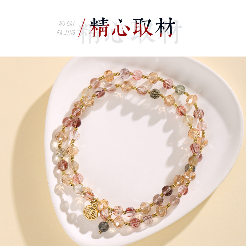 奔富五彩發晶多圈手鏈女金發晶3圈手串綠發晶黑發晶