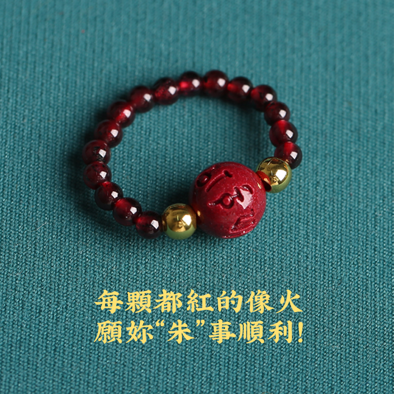 六字真言朱砂戒指