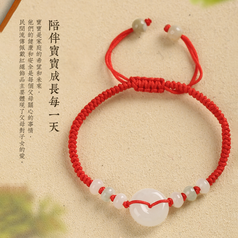 Jadeite baby safety locket braided red string 