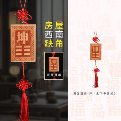 Happiness and Health Peach Wood Bagua Card 