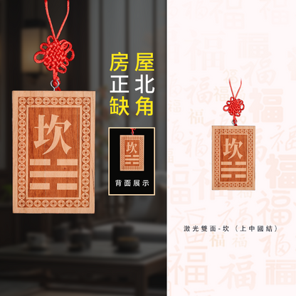 Happiness and Health Peach Wood Bagua Card 