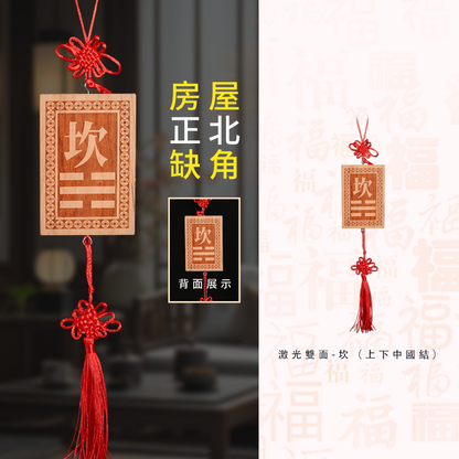 Happiness and Health Peach Wood Bagua Card 