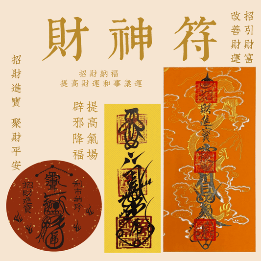 Fortune Talisman