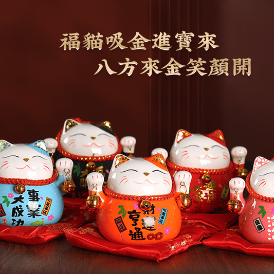 彩釉招財貓存錢筒擺飾 - 先知命局開運風水吉祥物旗艦店 - 麥玲玲代言品牌