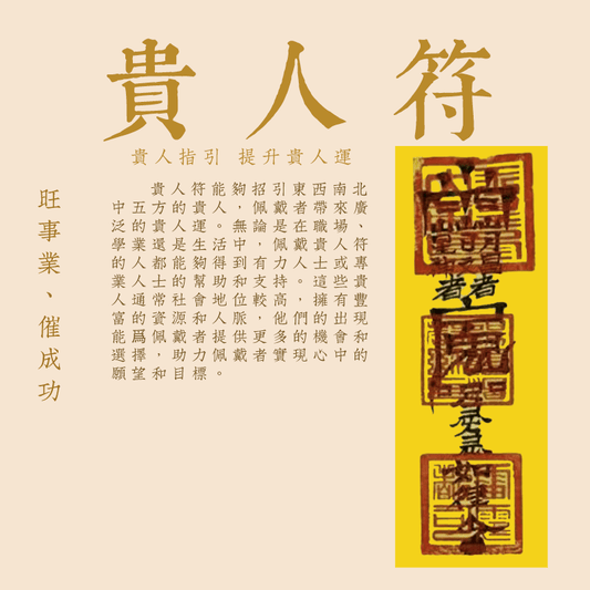 Nobleman's Talisman