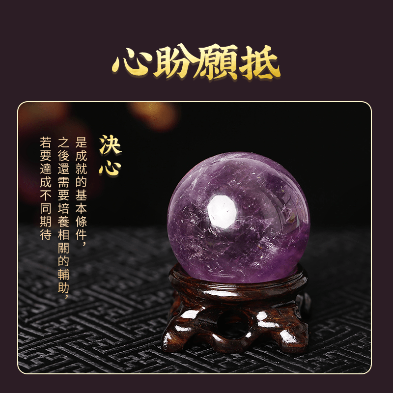 有求必應 - 求應水晶球 - 先知命局開運風水吉祥物旗艦店 - 麥玲玲代言品牌