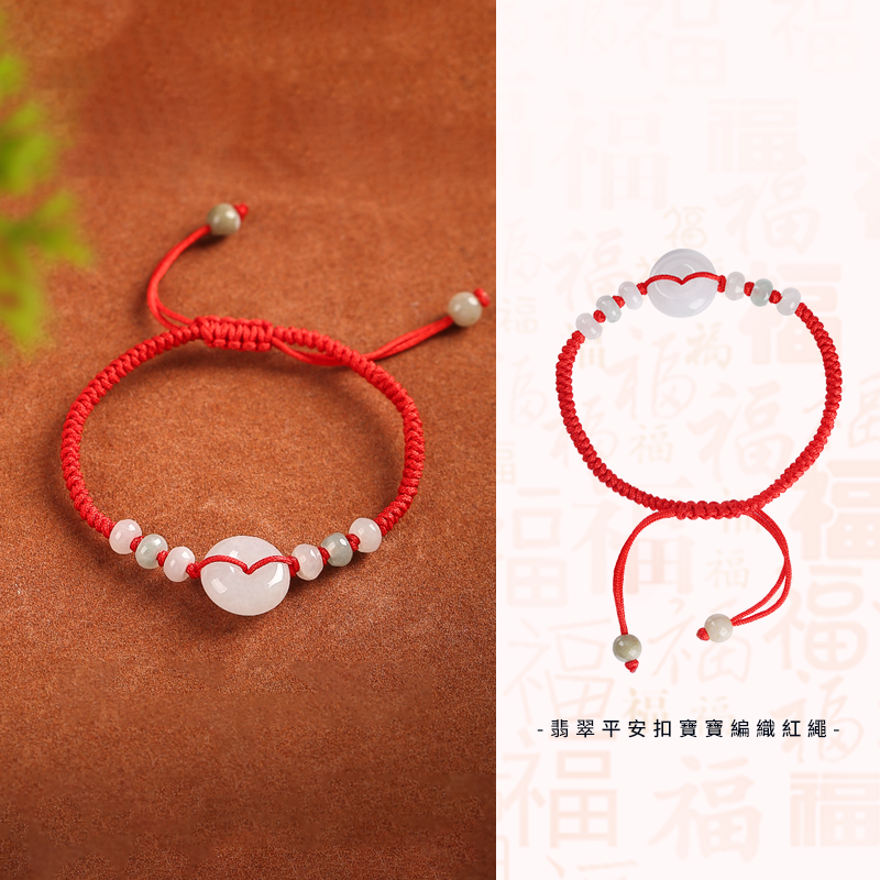 Jadeite baby safety locket braided red string 