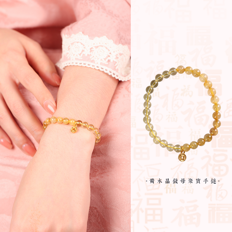 黃水晶錢母聚寶手鏈女金銀匯聚富裕滿門水晶金發晶手串