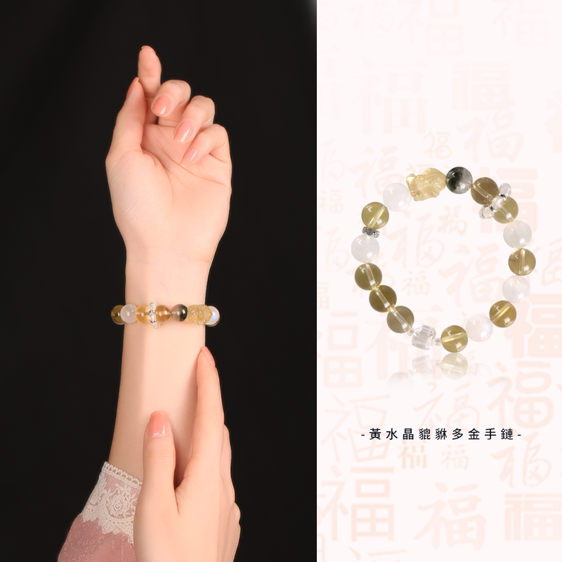 黃水晶貔貅多金手鏈 左右開弓富貴納金 綠幽靈水晶手串