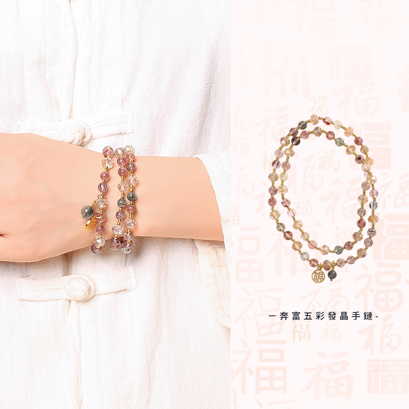 奔富五彩發晶多圈手鏈女金發晶3圈手串綠發晶黑發晶