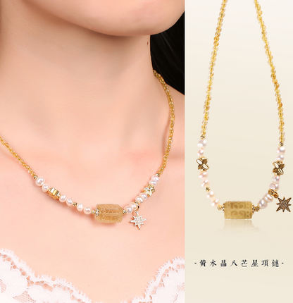 黃水晶八芒星吊墜女 閃光繁星發絲 金發晶項鏈淡水珍珠
